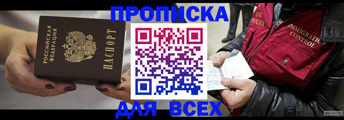 регистрация для дет. сада в Шилке