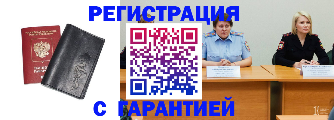 регистрация для дет. сада в Шилке