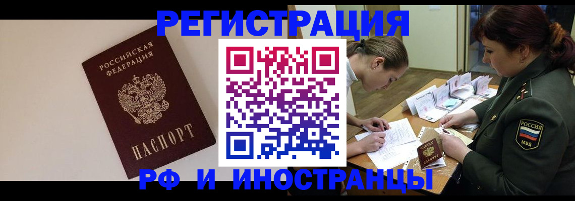 прописка ребенка в Шилке